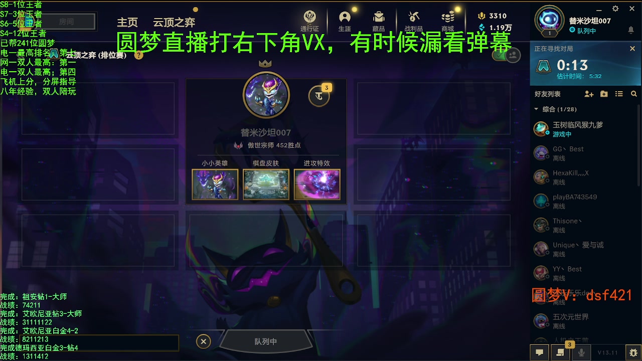 【2023-06-09 19点场】追风皇帝：上分进，在线圆梦