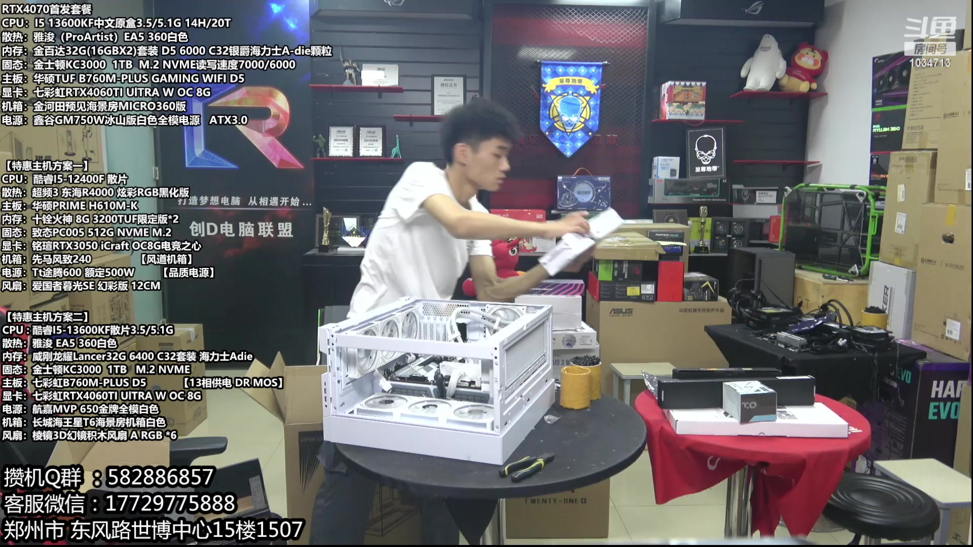 【2023-06-13 19点场】创D电脑联盟：创D：618装机活动开启