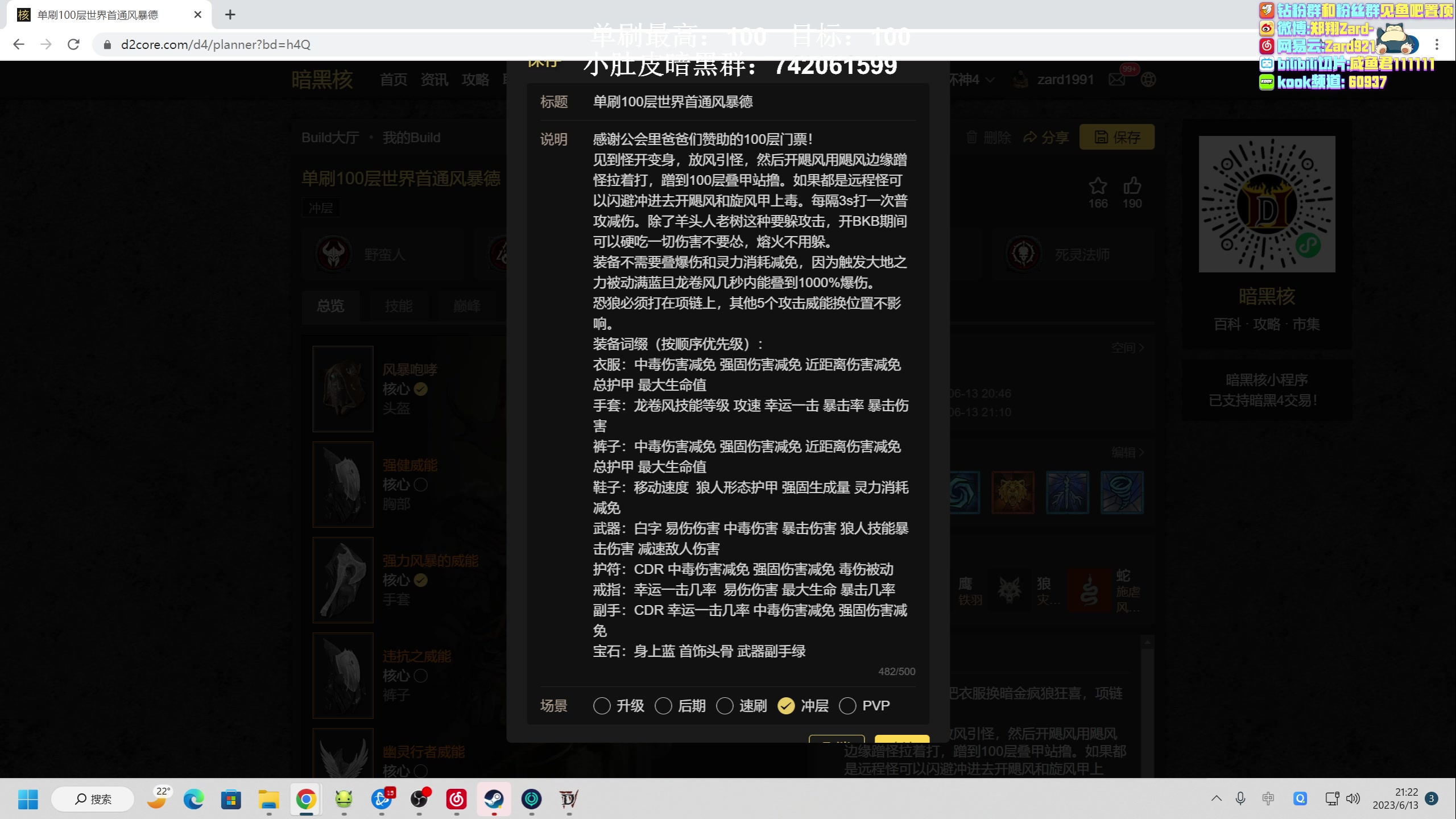 【2023-06-13 20点场】zard1991：zard1991 单刷100层已过