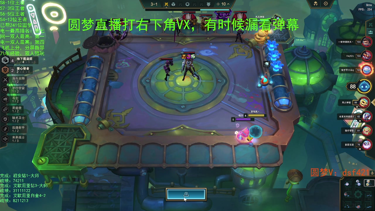 【2023-06-05 15点场】追风皇帝：上分进，在线圆梦
