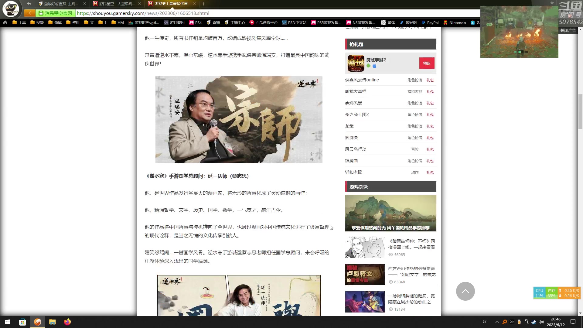 【2023-06-12 20点场】尘埃好呀：《王国保卫战2》1点看育碧发布会
