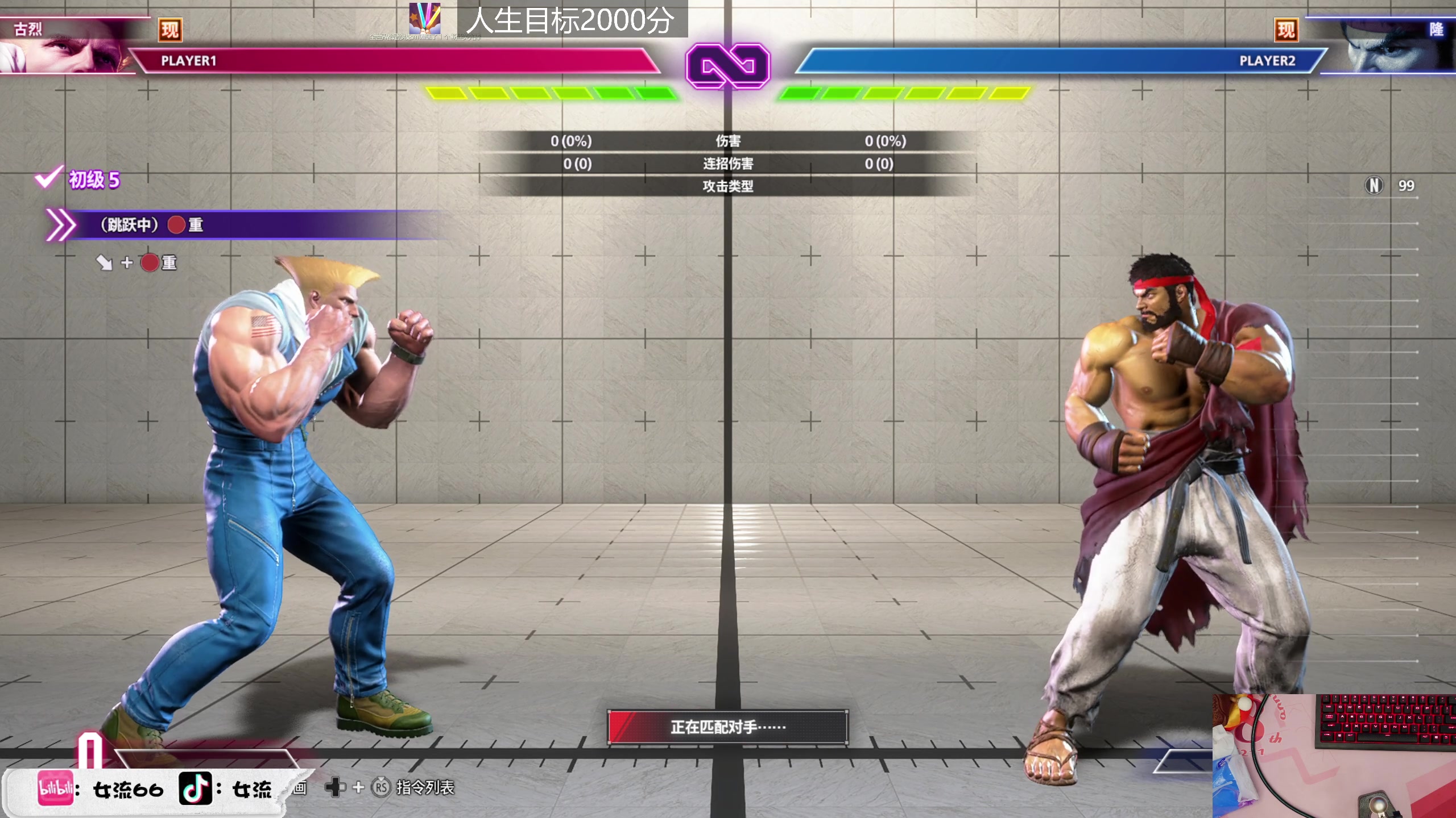 【2023-06-13 21点场】女流66：一进来就看见66在梳头