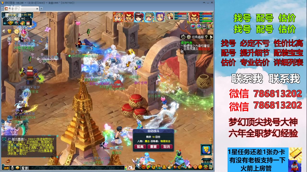 【2023-06-13 10点场】来自1995：找号主播。估号配号就是专业