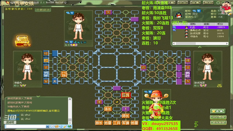 【四国军棋】恶蚊子的精彩时刻 20230613 12点场