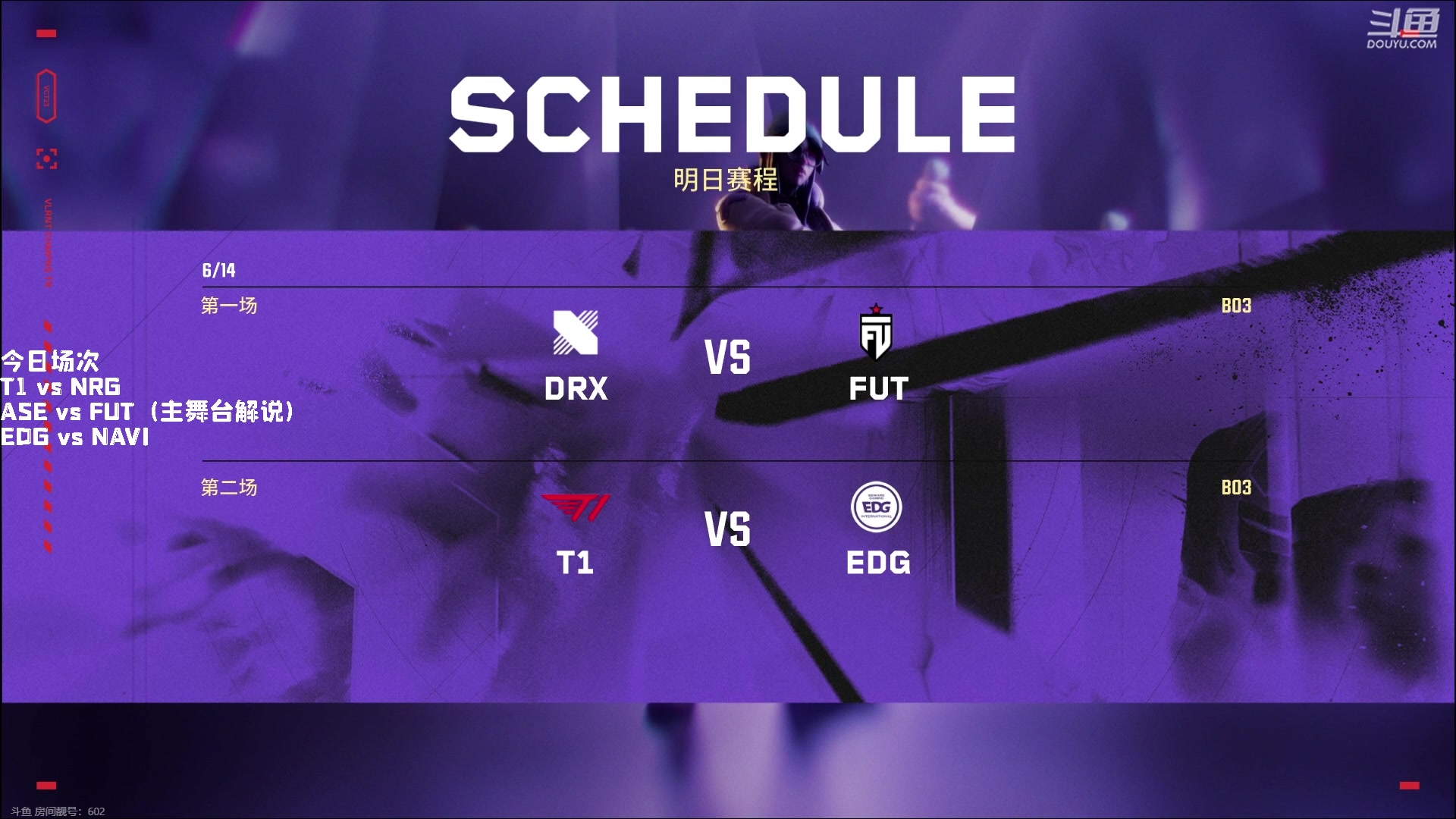 【2023-06-13 20点场】解说奶爸：【奶爸】东京大师赛全程直播！