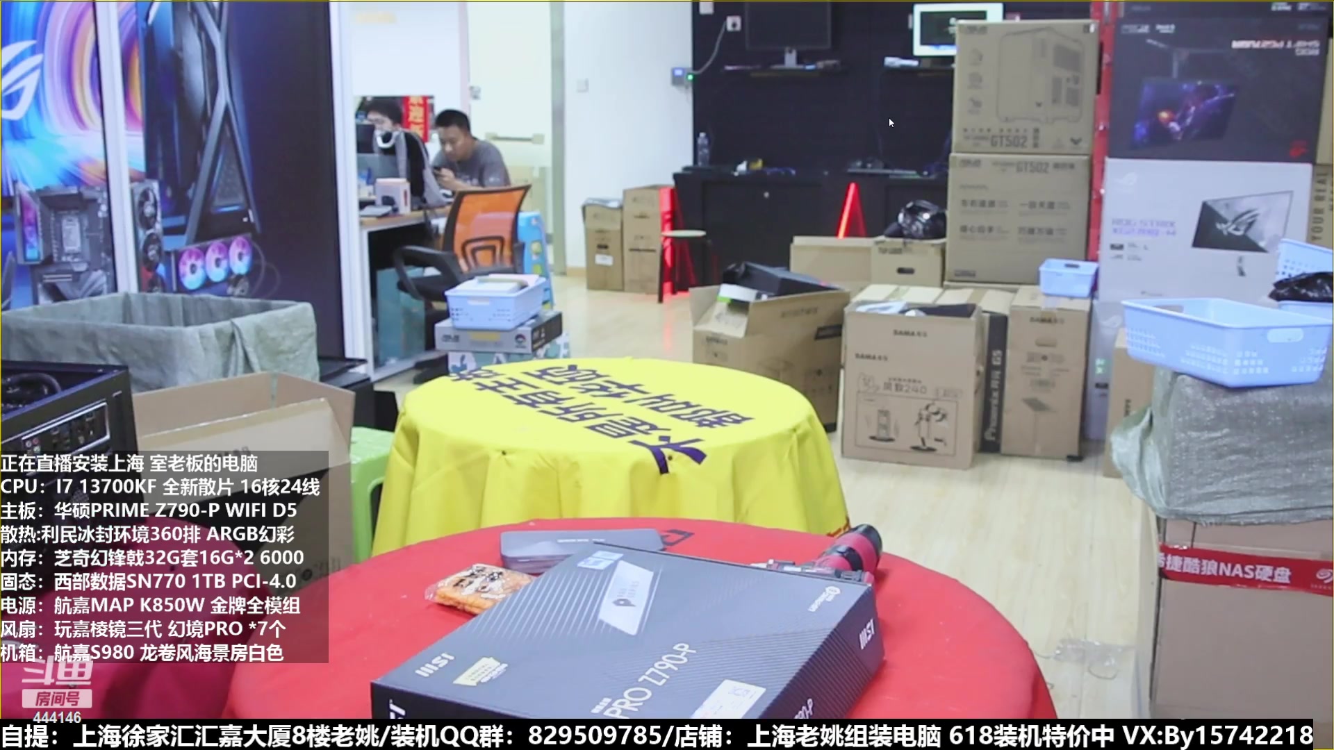 【2023-06-13 17点场】上海老姚：猴哥又回来装机啦
