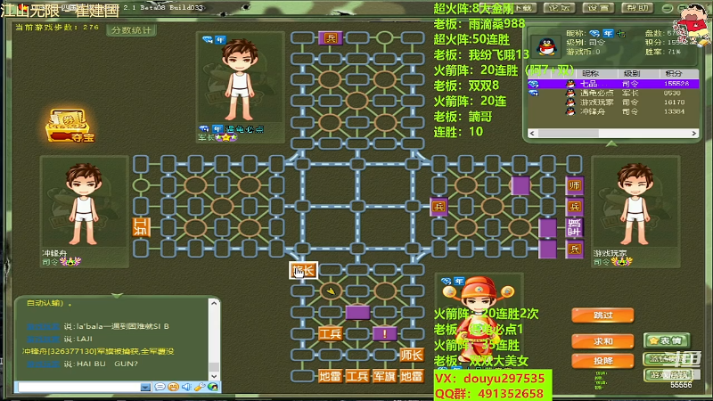 【四国军棋】恶蚊子的精彩时刻 20230613 12点场