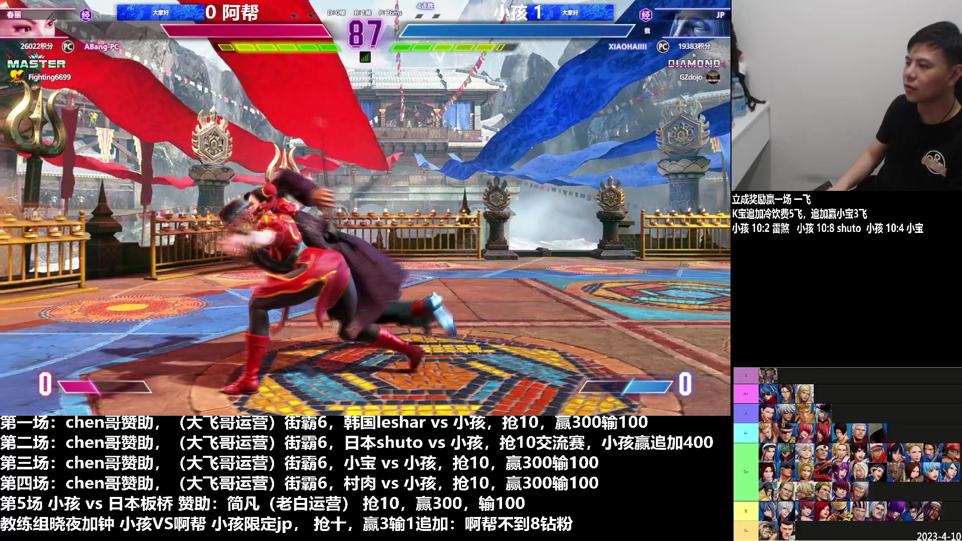 【2023-06-12 22点场】游天堂：小孩曾卓君：小宝 村肉 shuto 板桥