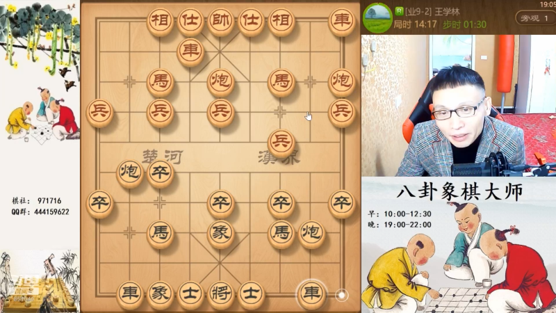 【天天象棋】八卦象棋大师的精彩时刻 20230613 23点场