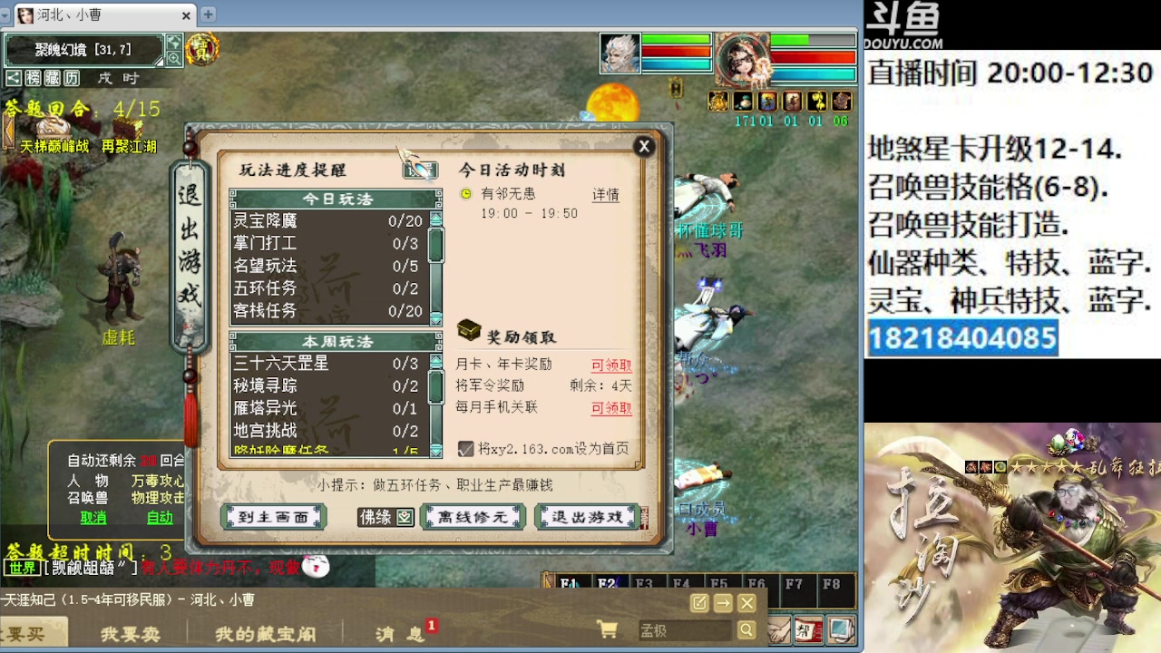 【2023-06-13 20点场】炫石神州：神州：大话西游2经典版全能资源直播~