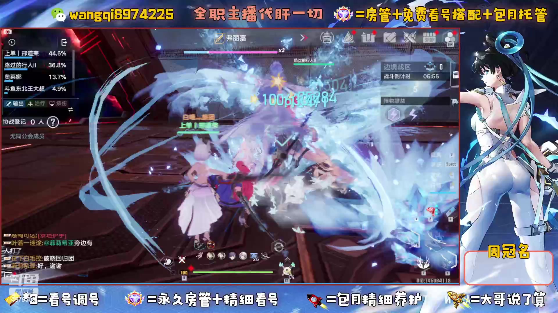 【2023-6-13 19点场】东北王大叔:看号探索爬塔最强100%帮一切！
