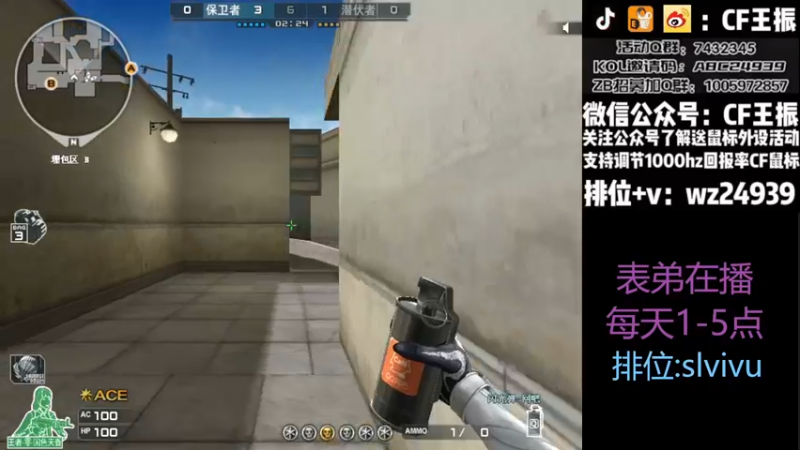 【2023-06-13 14点场】CF王振：最远的你们是我最近的爱`-`
