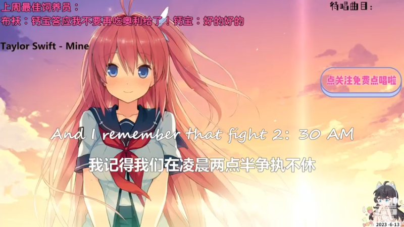 【心动FM】钙宝的精彩时刻 20230613 09点场