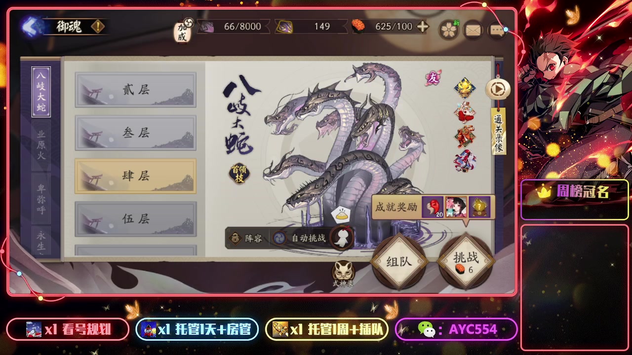 【2023-06-13 10点场】安逸城GG：【阴阳师】回合制RPG手游