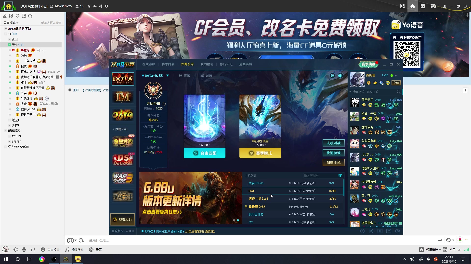 【2023-06-10 22点场】My弟灬：被赛季小猪整顿