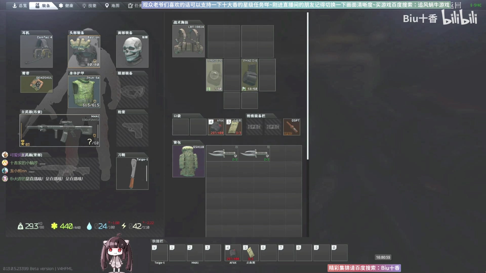 【2023-06-11 15点场】Biu十香：✨斗鱼第一画质✨萌新入坑日常✨逃离塔科夫