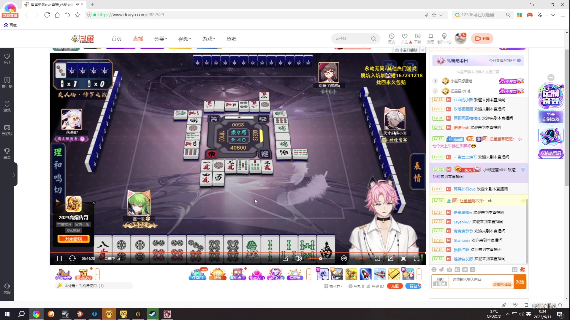 【2023-06-10 23点场】WE丶994：无畏契约沉淀一下。。。