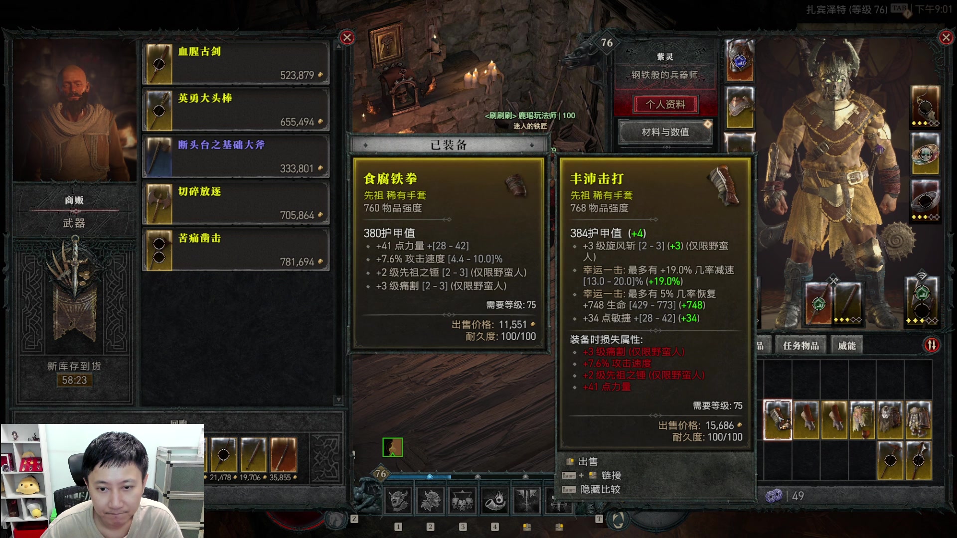 【2023-06-13 20点场】紫灵z：紫灵：玩下暗黑4备战逆水寒手游组建固定团