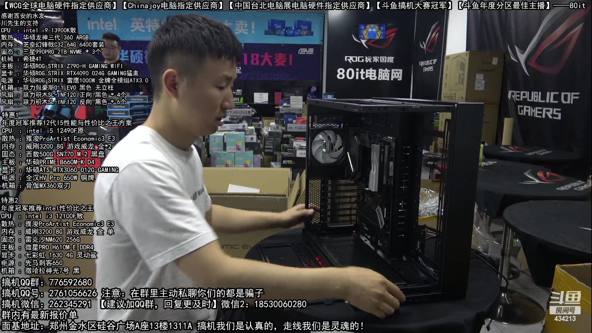 【2023-06-13 19点场】80it电脑网：郑州80it：618电脑活动开启