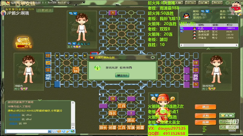 【四国军棋】恶蚊子的精彩时刻 20230613 12点场