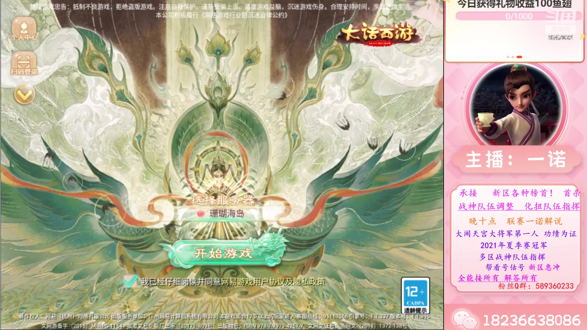 【2023-06-12 23点场】大话西游一诺：无题无言无感想