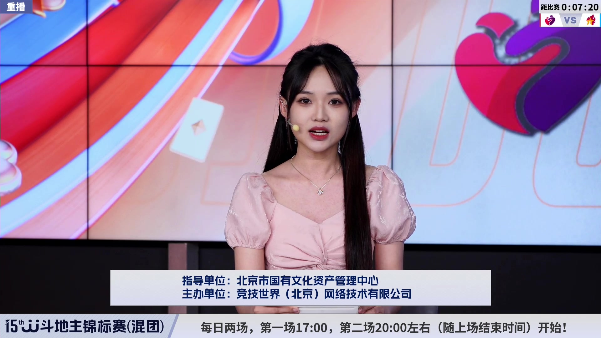 【2023-06-13 10点场】JJ斗地主官方：【预告】周二18点，混团决赛开打！