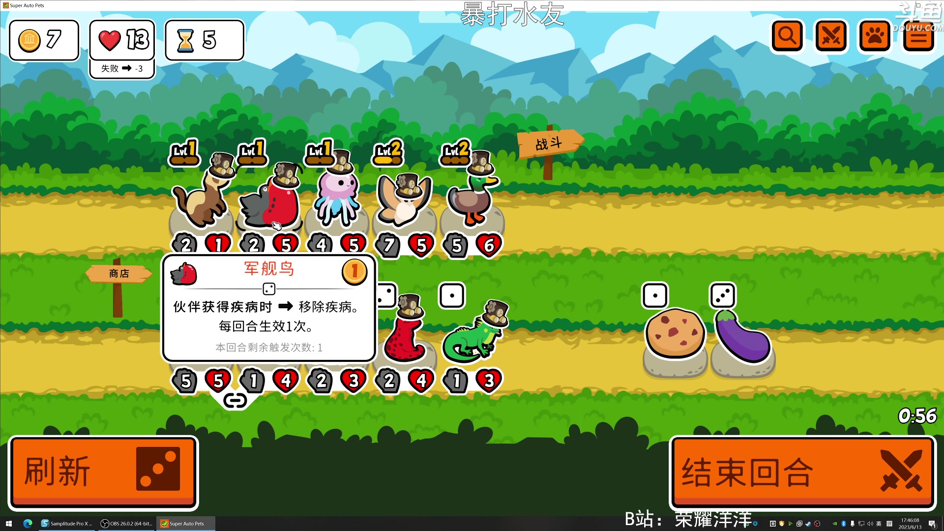 【2023-06-13 17点场】荣耀洋洋：【洋洋】小众，独立，单机游戏！