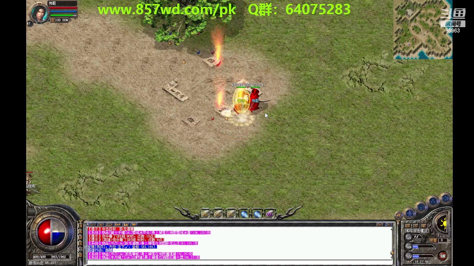 【2023-06-13 17点场】主播温州炮哥：传奇，无敌的道道