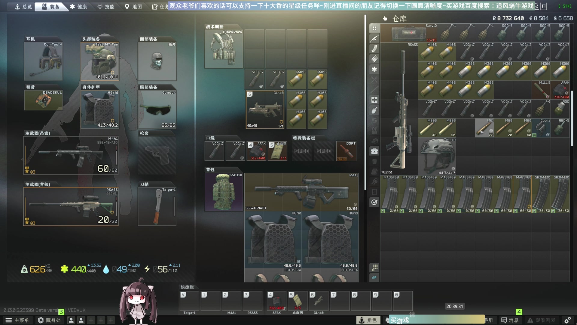 【2023-06-11 20点场】Biu十香：✨斗鱼第一画质✨萌新入坑日常✨逃离塔科夫