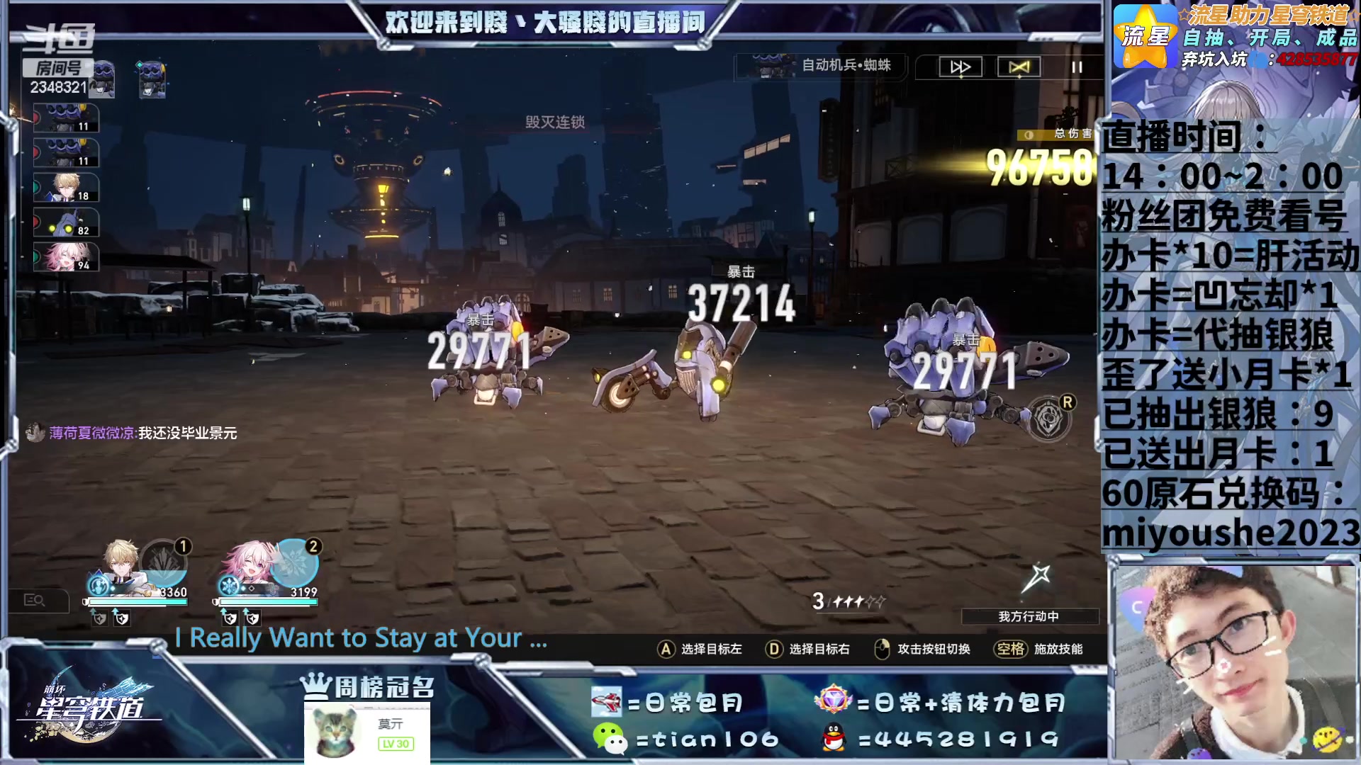 【2023-06-11 19点场】賤丶大骚賤：混沌回忆满星来啊！！！