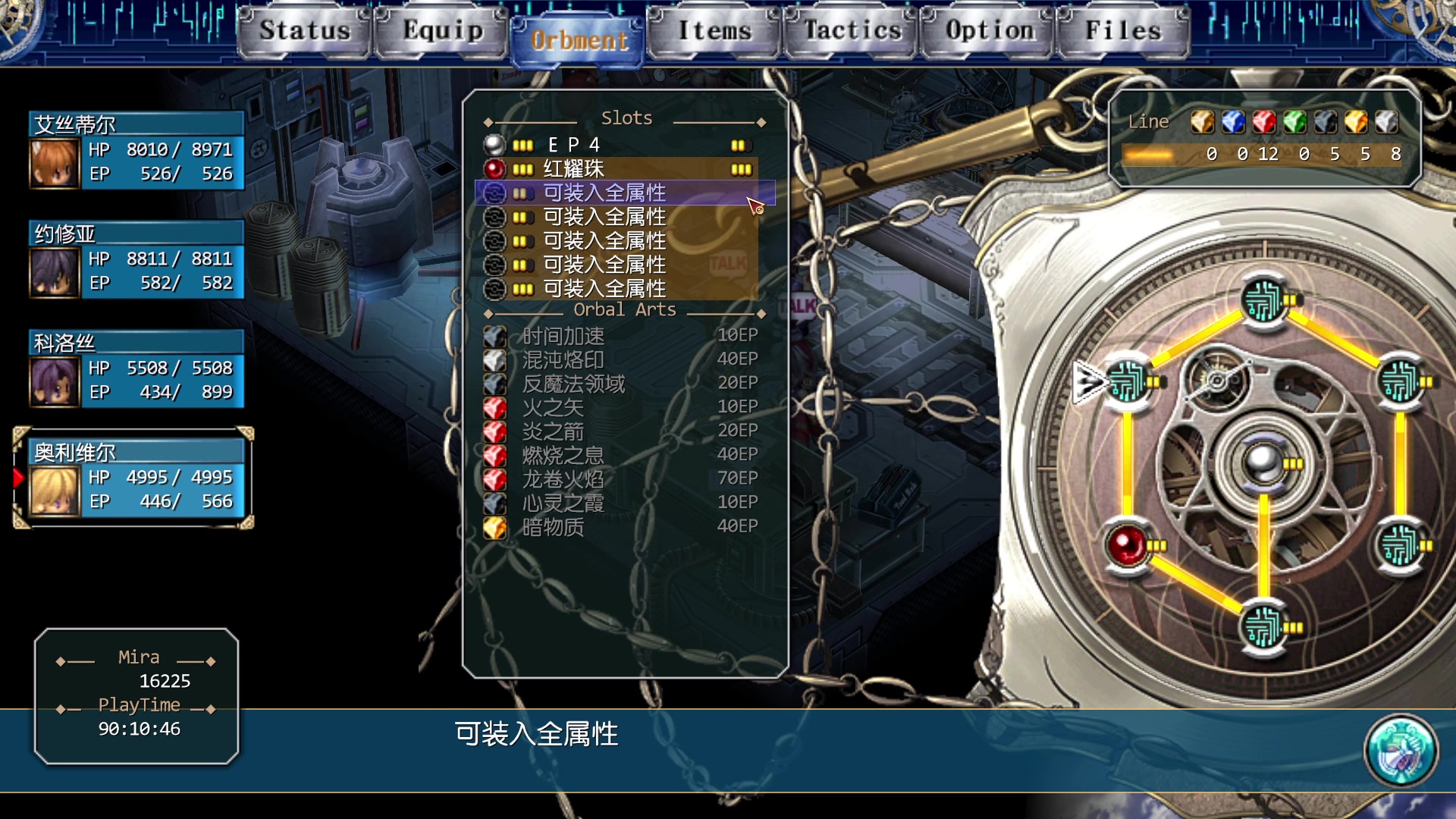 空之轨迹SC，Steam版困难难度一周目（47）