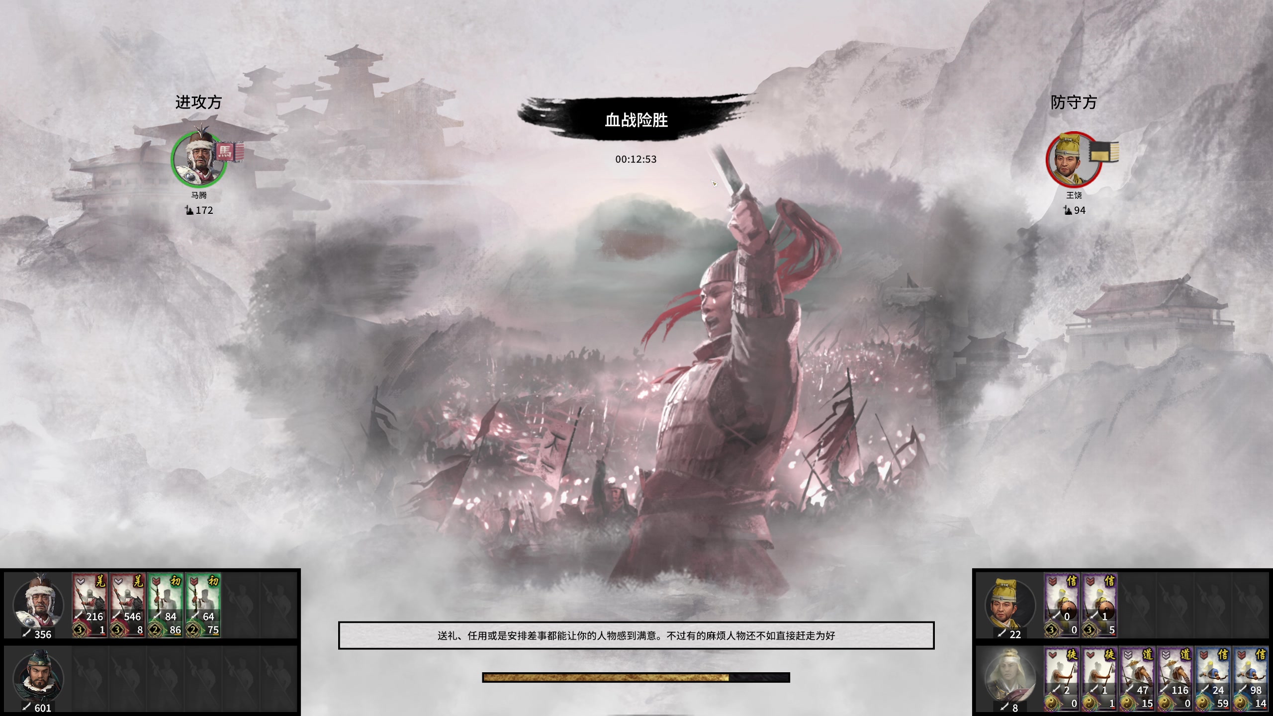 【2023-06-13 16点场】午夜抹抹茶：全战三国-西凉锦马超破局