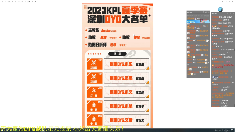 我在斗鱼看DL丶拖米直播王者荣耀