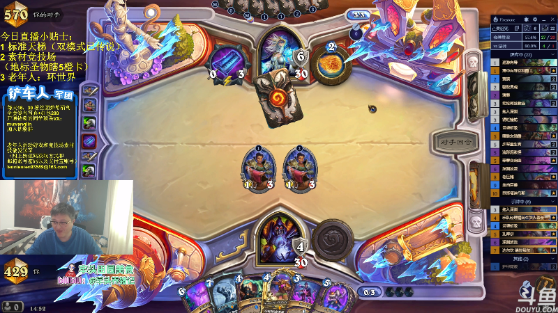 【炉石传说】异灵术老师的精彩时刻 20230613 14点场