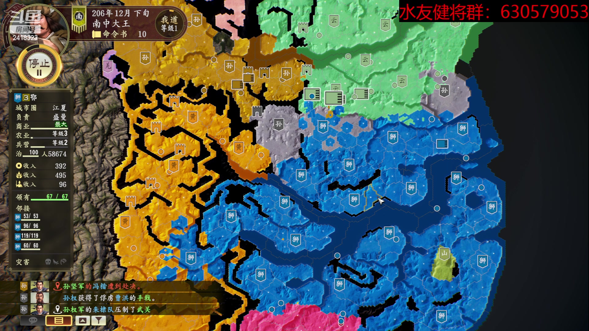 【2023-06-13 19点场】兰色星空123：三国志14水友赛六月常规赛第十二场