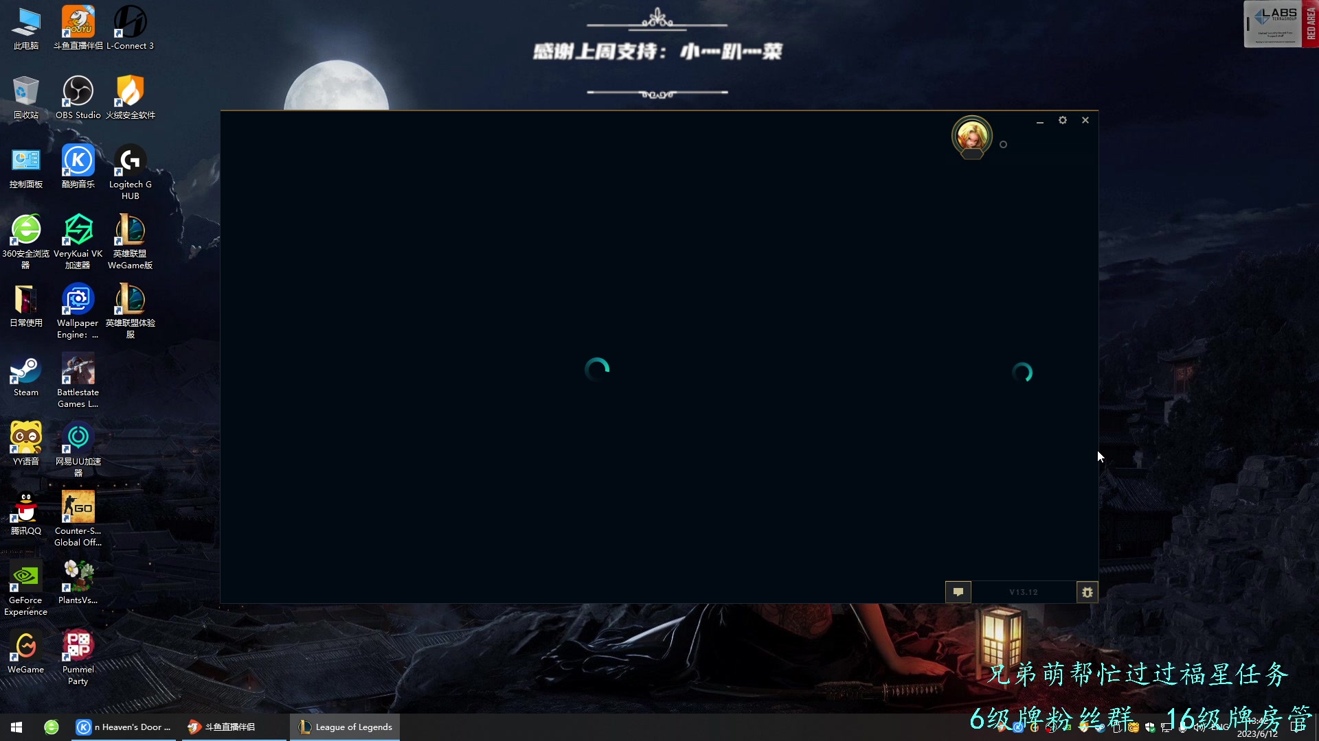 【2023-06-12 13点场】王浩天儿：静待塔科夫删档，娱乐下棋。