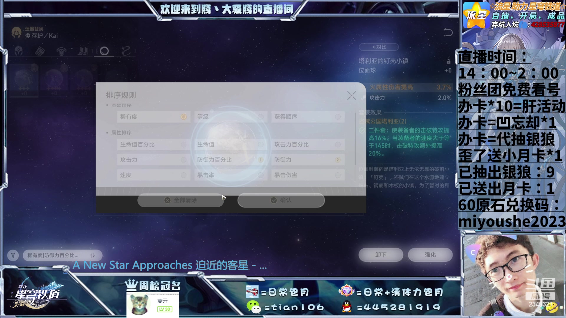 【2023-06-11 15点场】賤丶大骚賤：混沌回忆满星来啊！！！