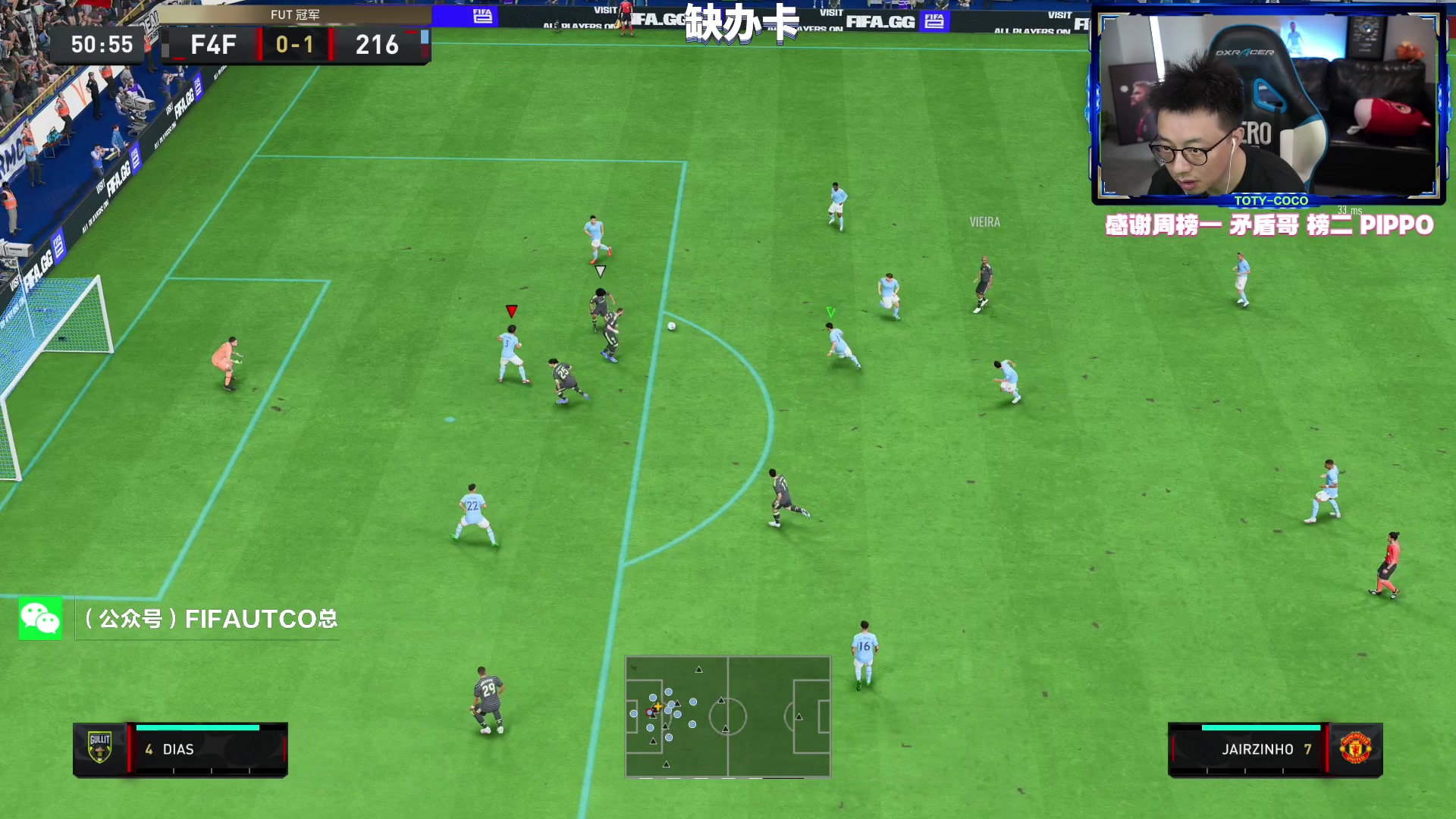 【2023-06-12 20点场】COCO花式FIFA：双号周赛收尾+一起开包