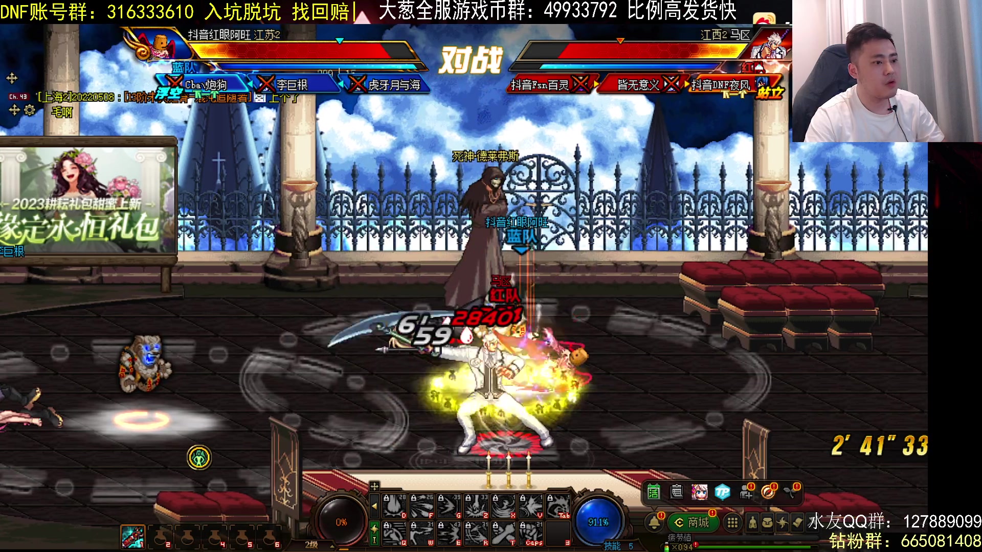 【2023-06-13 18点场】李永：顶级4V4  再搞个点将