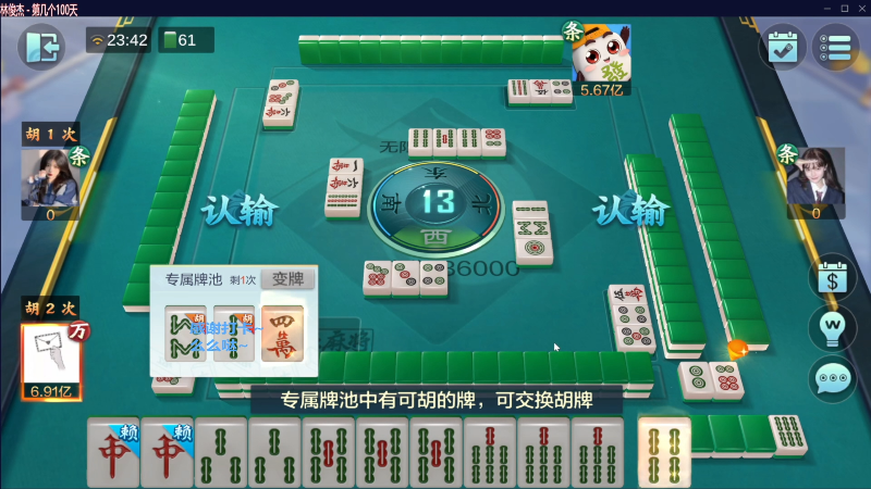 【欢乐麻将】靓旭的精彩时刻 20230613 06点场