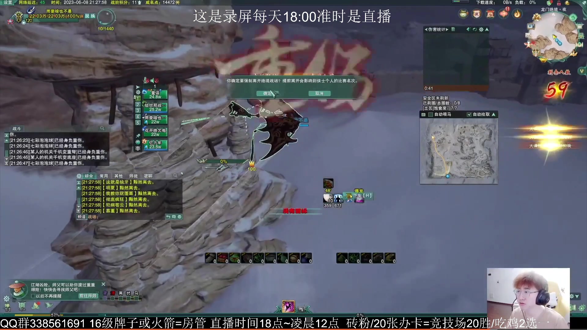 【2023-06-13 17点场】雨雨雨雨豪：小刚吃鸡比赛录播~明天18:00来