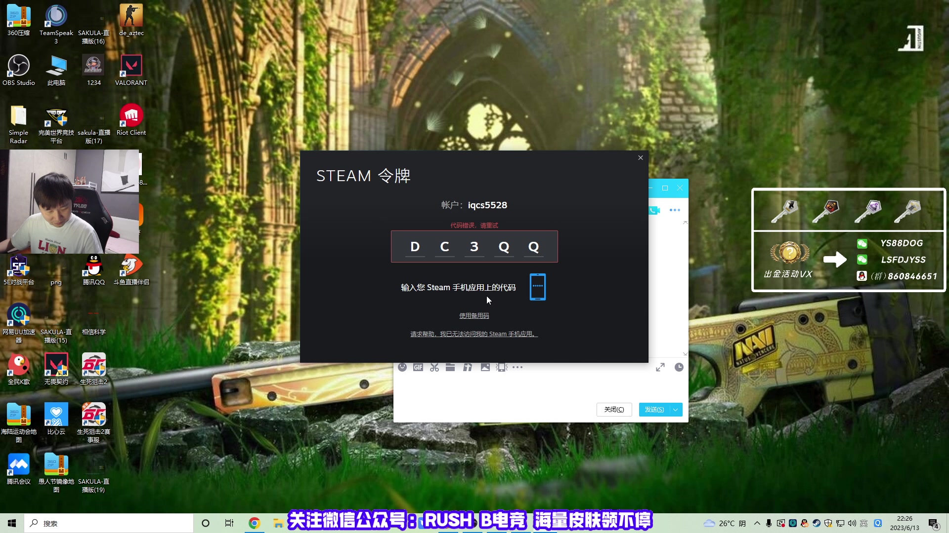 【2023-06-13 22点场】sakula吴润波：edg vs navi 加油 冲~