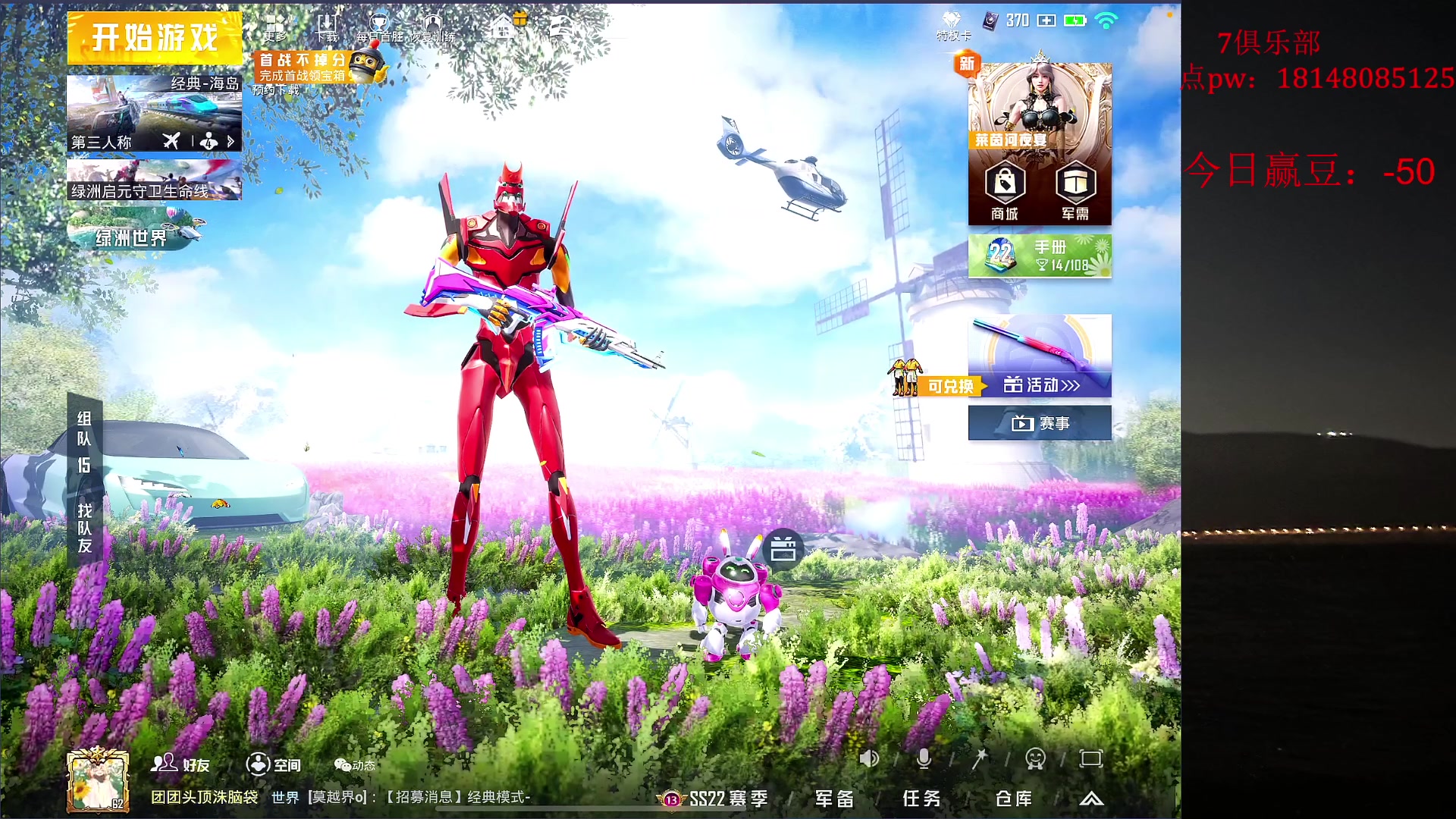 【2023-06-13 23点场】六神弟弟Tht：【ios帮打号 破纪录】