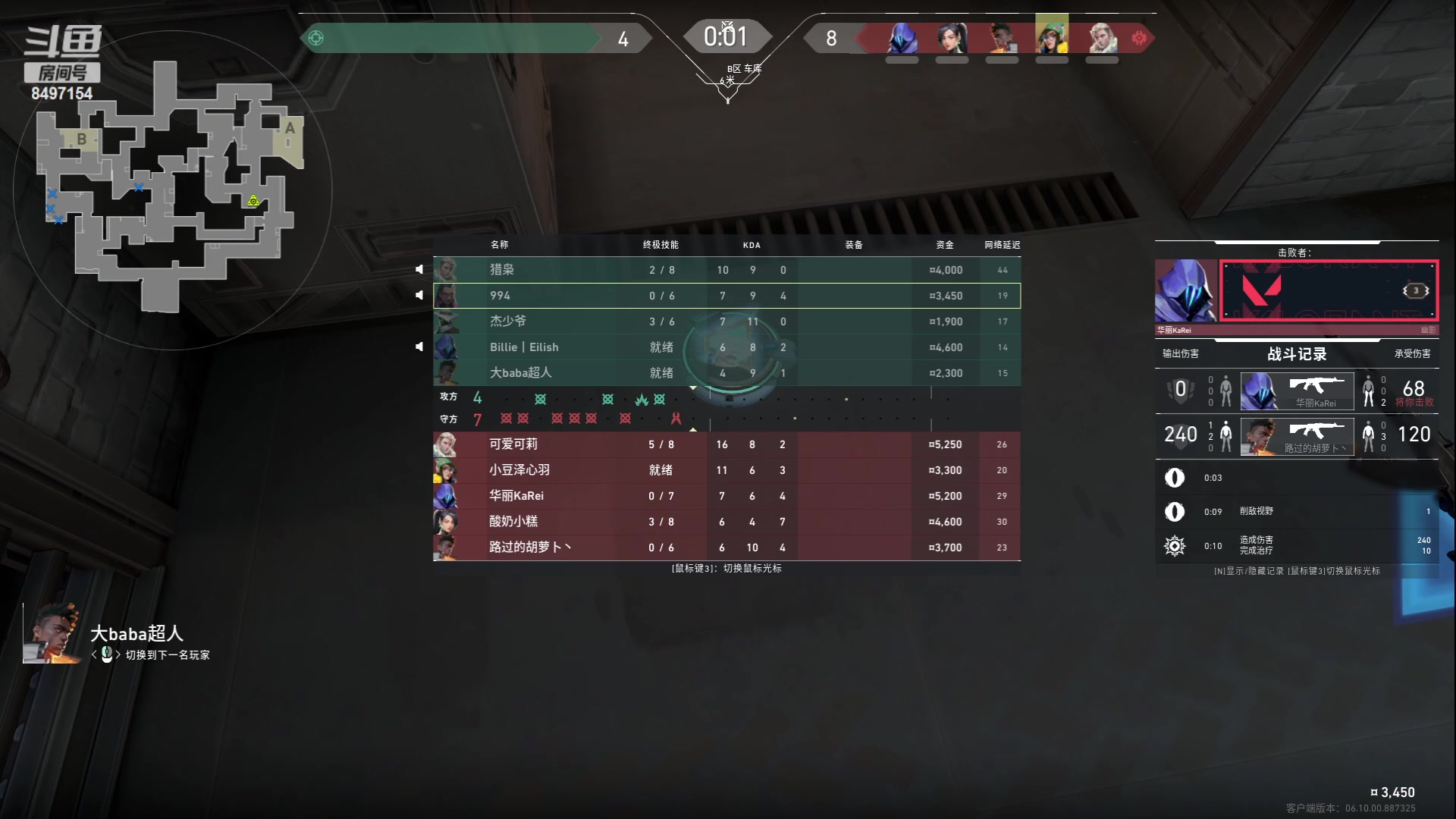 【2023-06-09 19点场】WE丶994：无畏契约国服。。