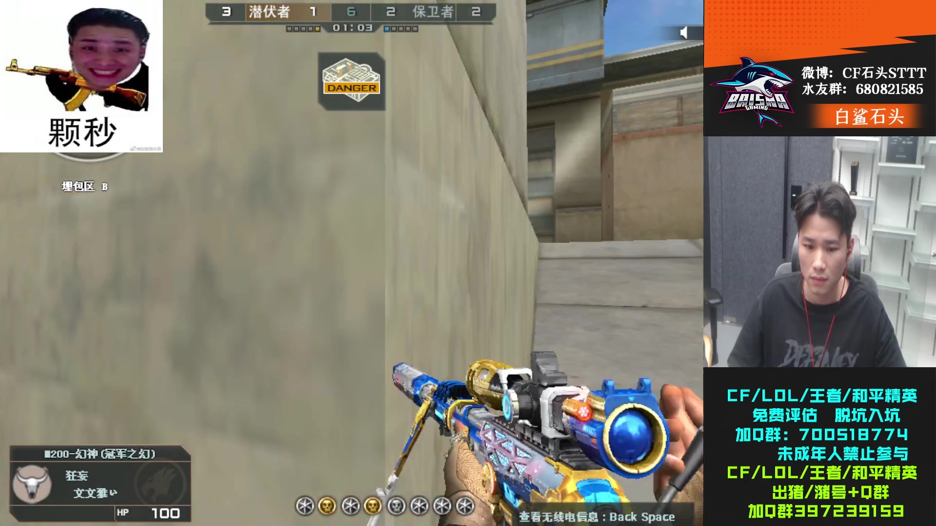 【2023-06-13 00点场】白鲨石头丶：今天看比赛  白鲨加油！