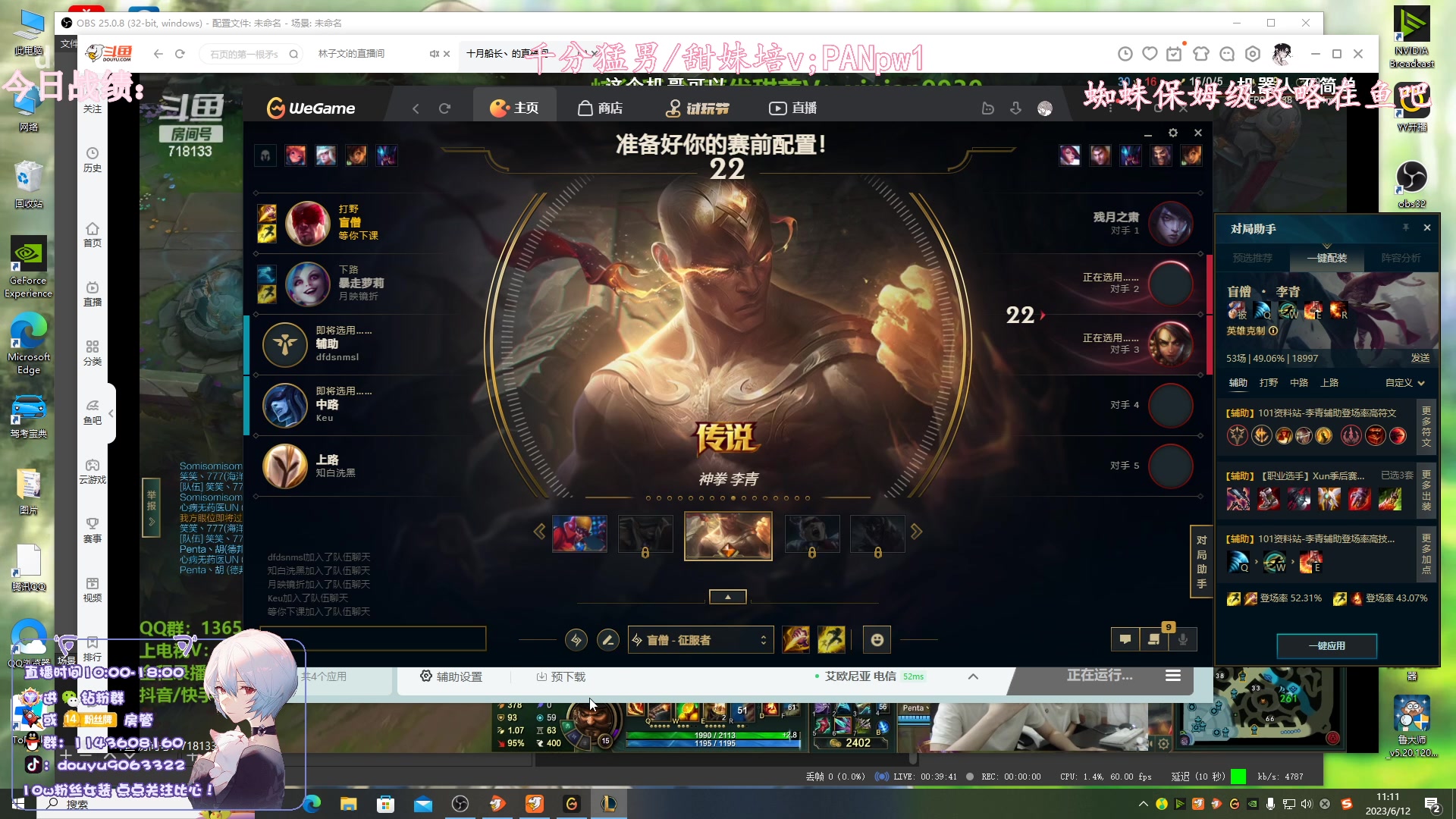 【2023-06-12 10点场】林子文i：新版本t0挖掘机妮蔻，蜘蛛打野教学！！