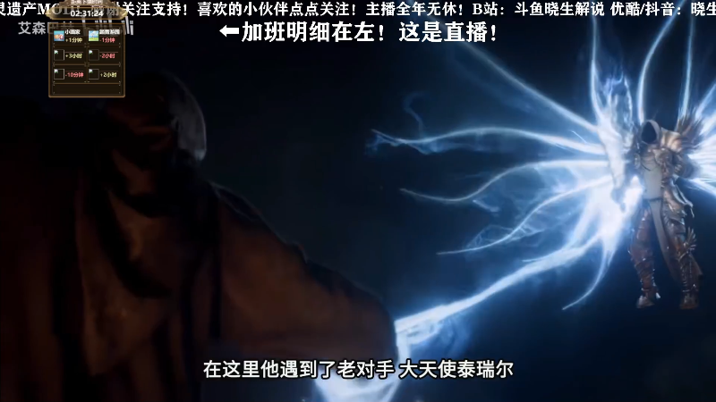 【主机其他游戏】晓生解说的精彩时刻 20230613 02点场