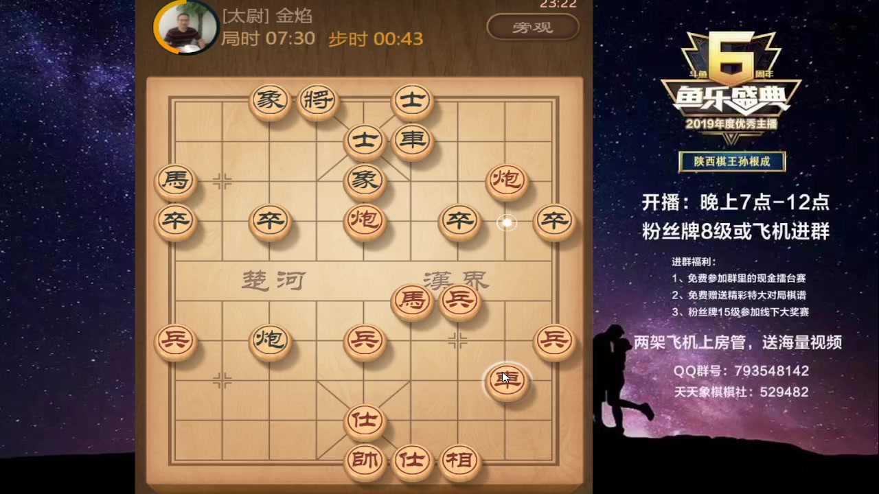 【2023-06-12 23点场】日月轮回888：特级教练，巅峰对决！