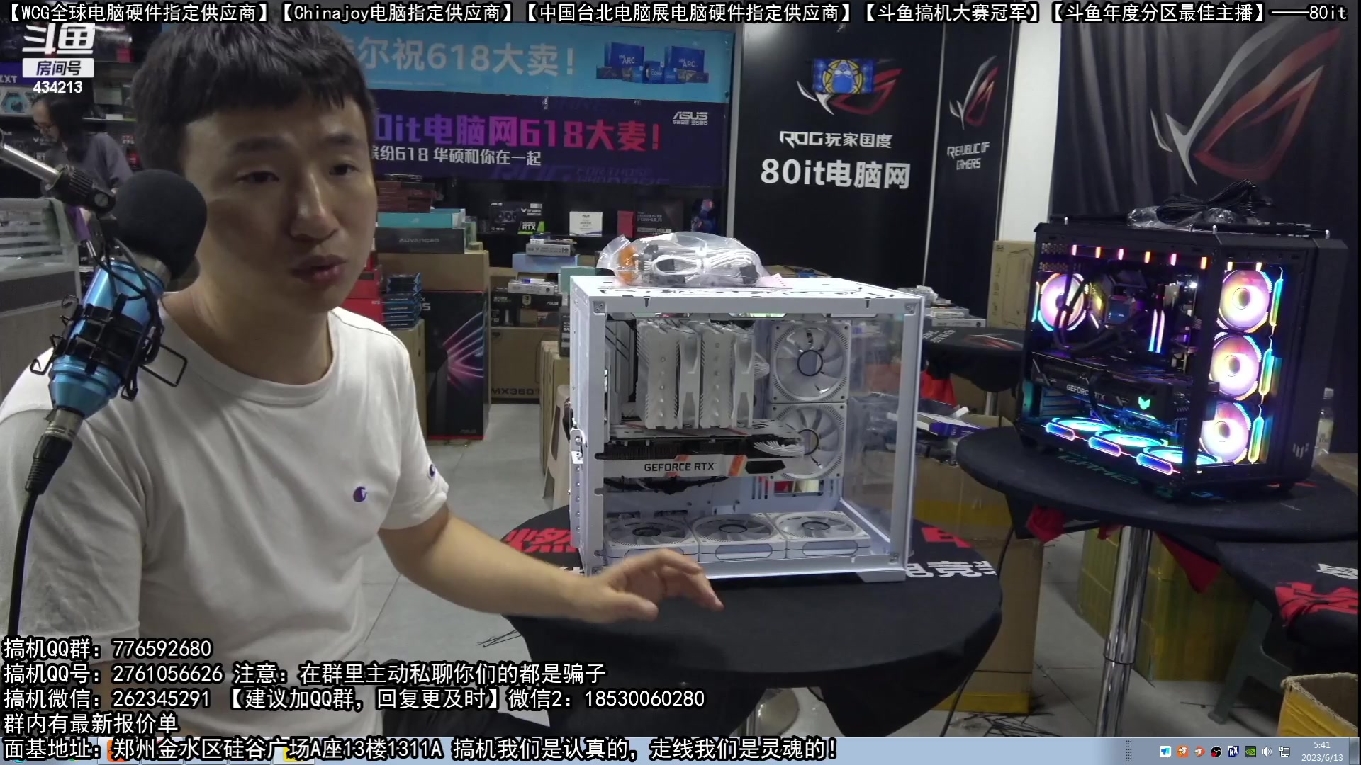 【2023-06-13 05点场】80it电脑网：郑州80it：618电脑活动开启