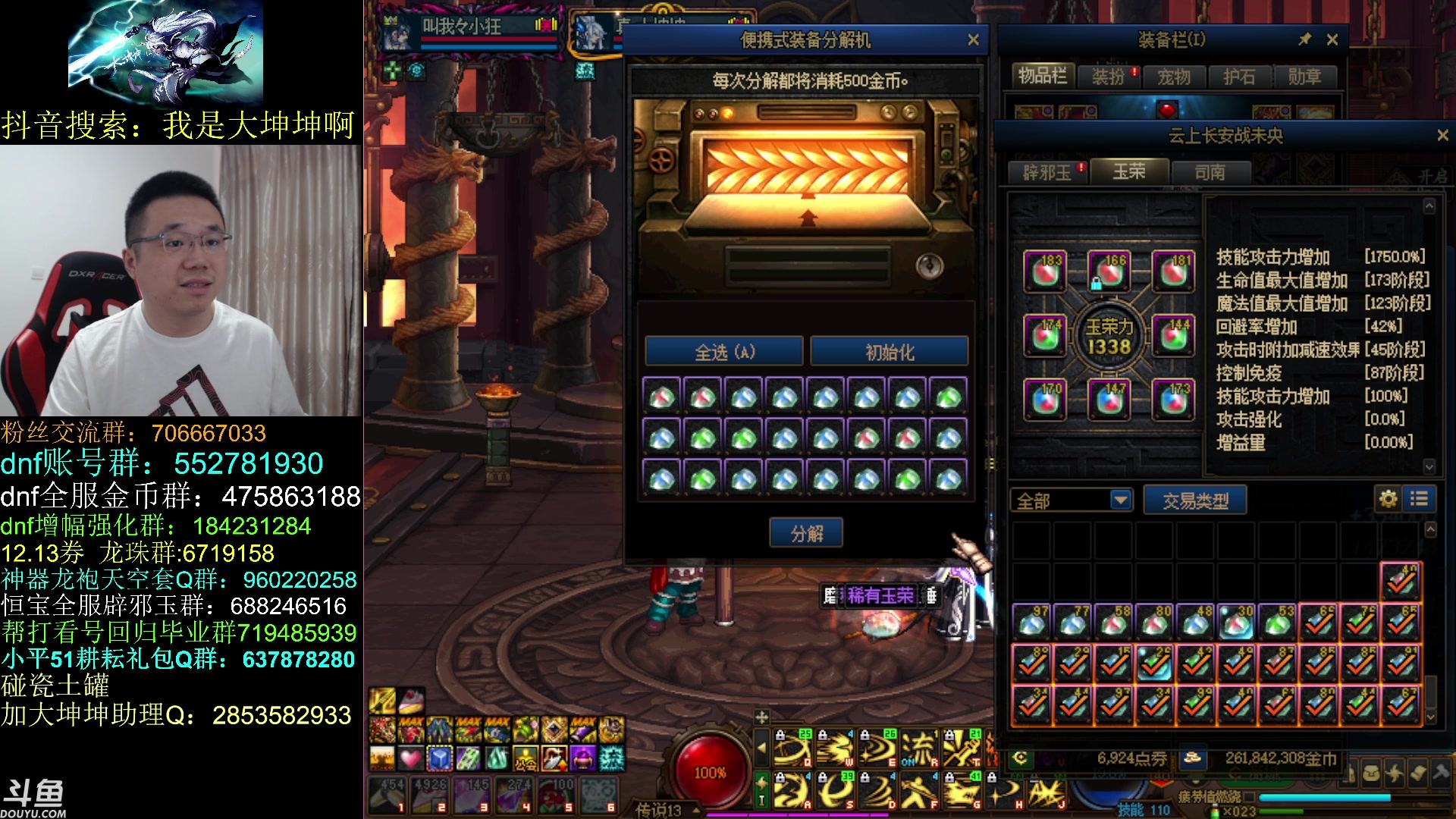 【2023-06-13 11点场】我是大坤坤啊：往后我再也不合技攻辟邪玉了